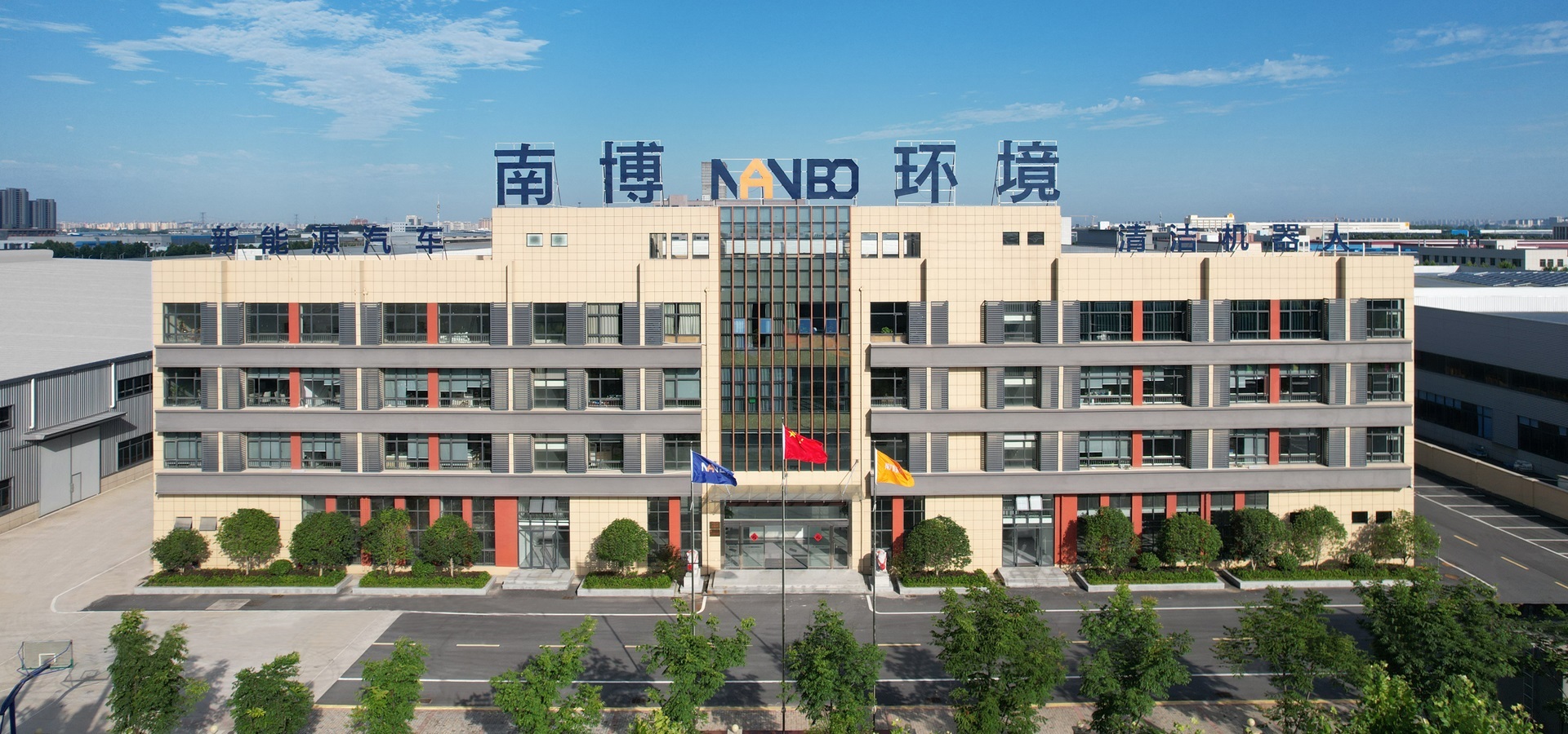 Nanbo cleaning equipment manufacturer factory - complete eco-cleaning family