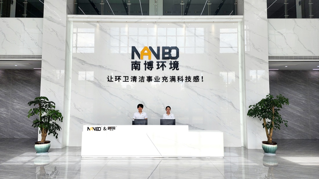 Nanbo Environment company lobby — modern headquarters in Wuhu Free Trade Zone