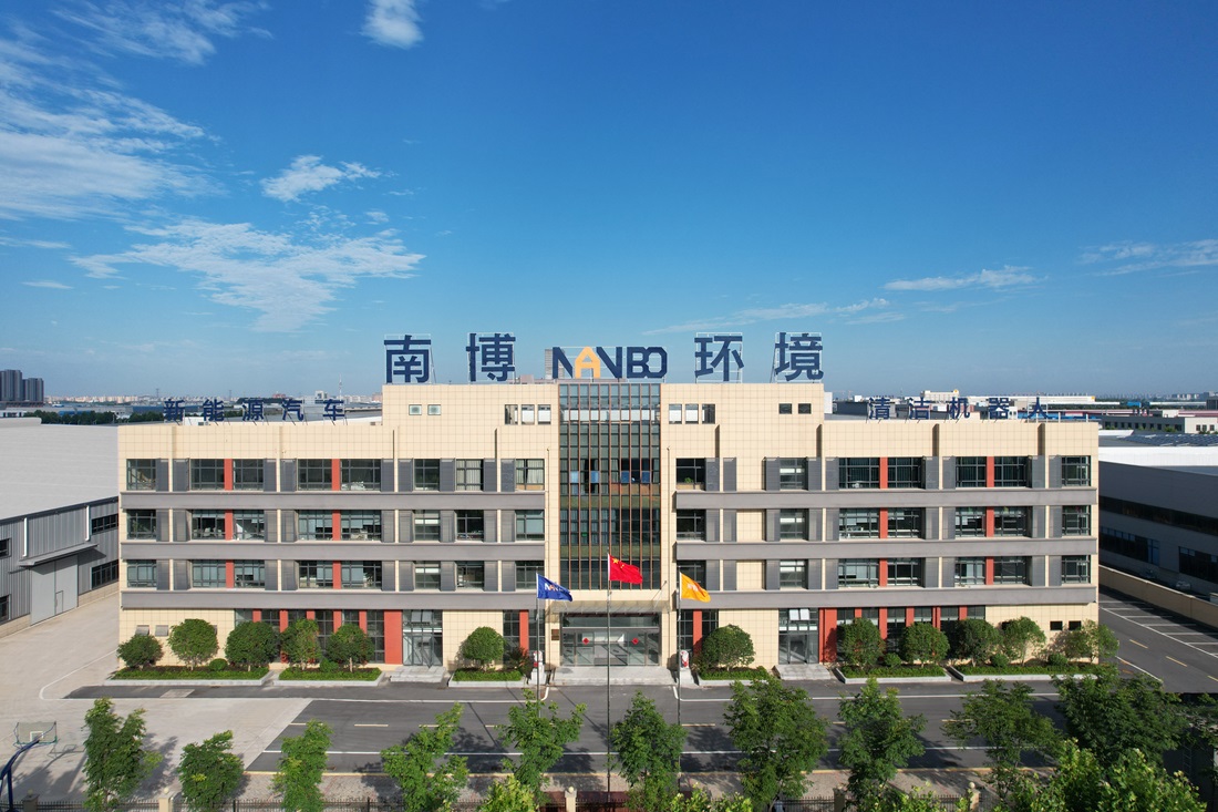 Nanbo Environment factory exterior — 23,000 m² smart manufacturing base in Wuhu Free Trade Zone
