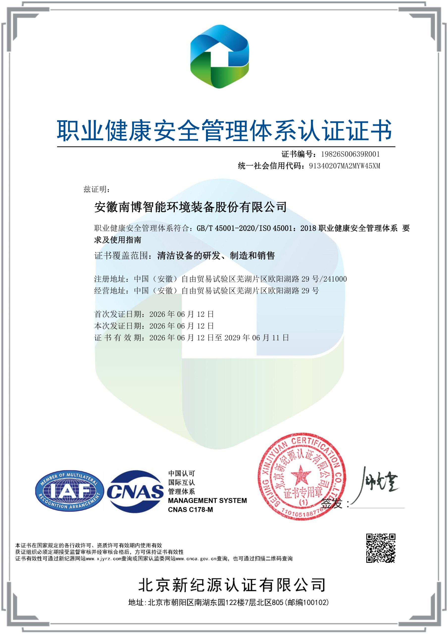 Nanbo ISO 45001 (CN) Certificate