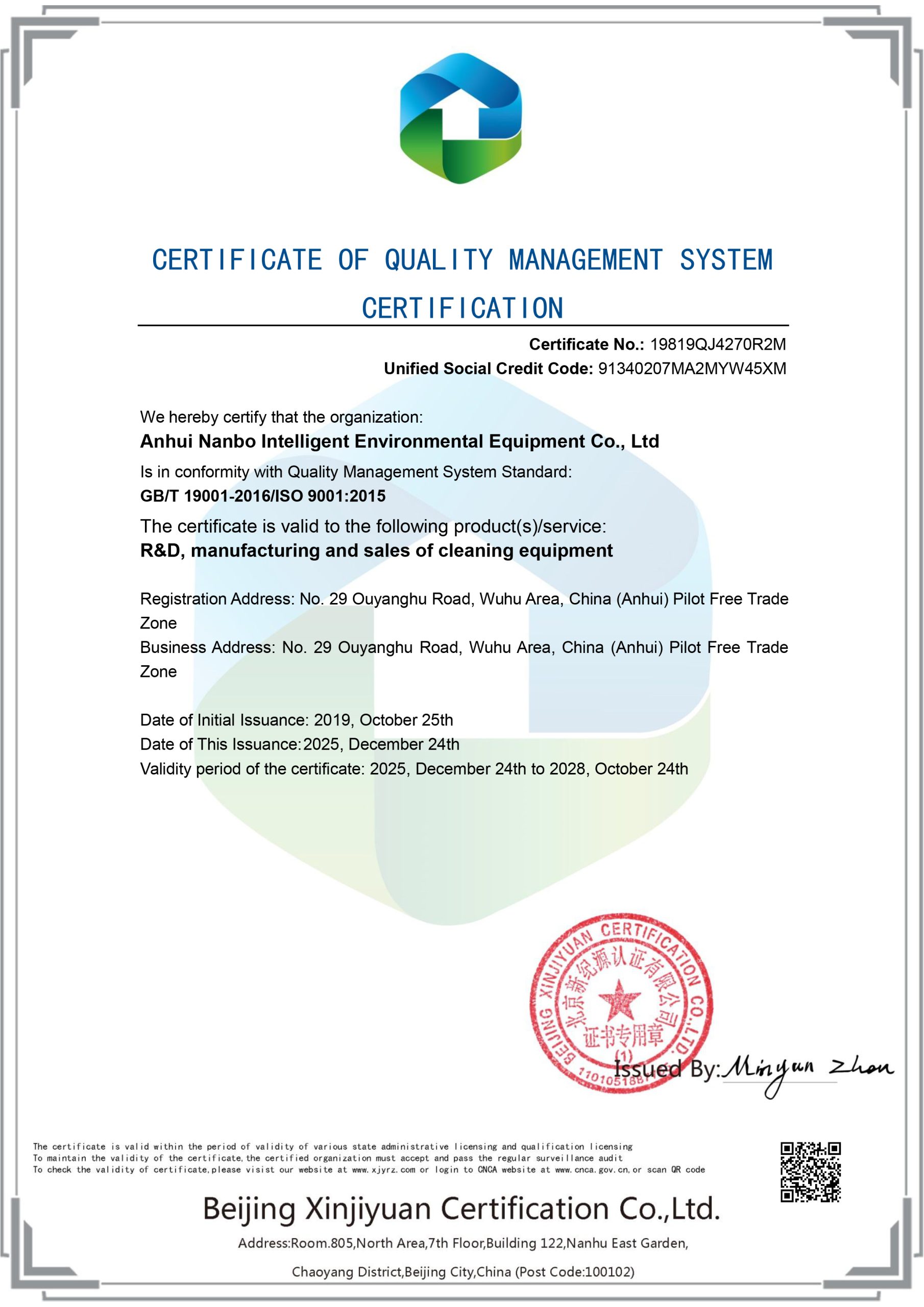Nanbo ISO 9001:2015 (EN) Certificate