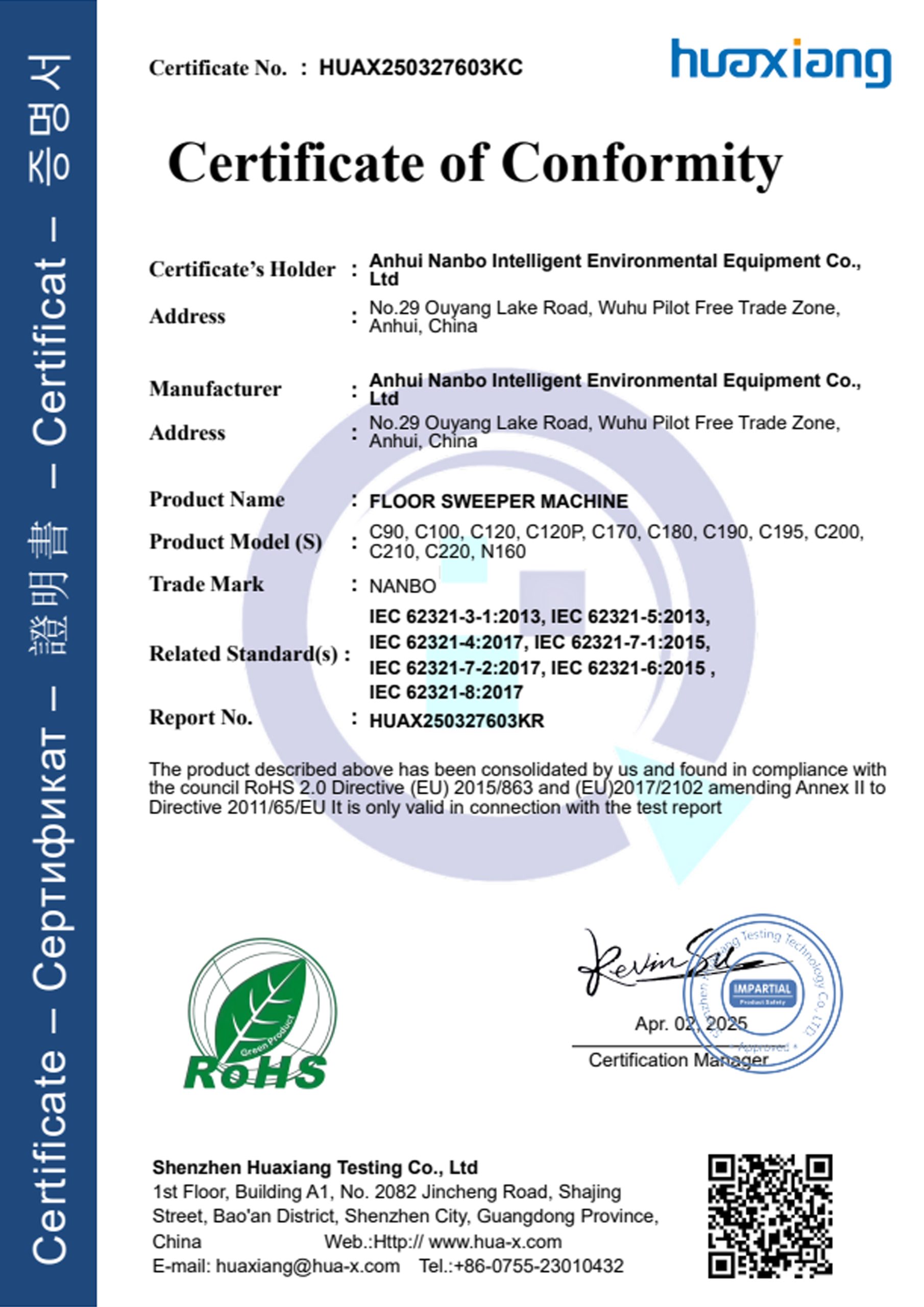 Nanbo RoHS — Floor Sweeper Certificate